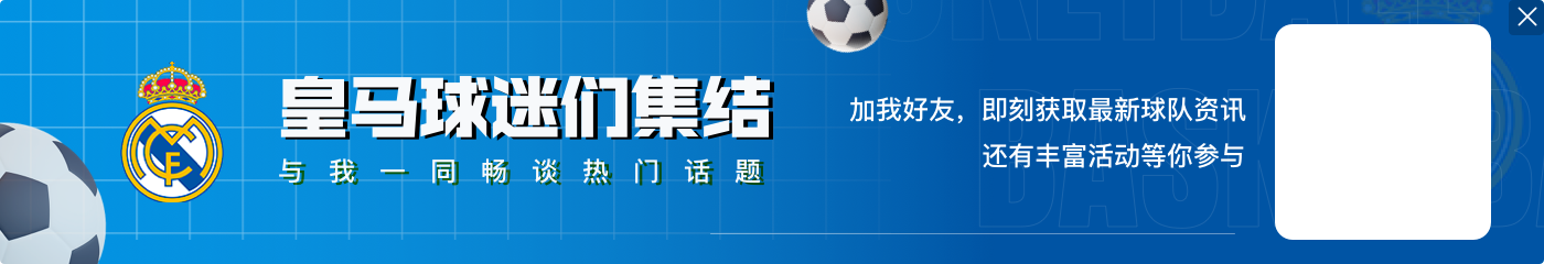 2027西超杯移师伊斯坦布尔！卢赞：西超杯潜在受众超过一亿人